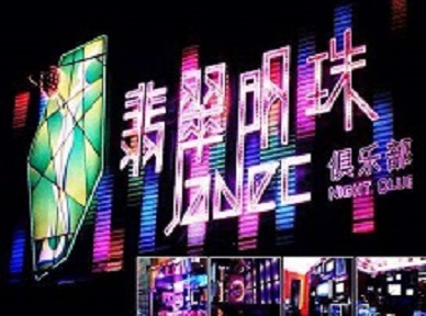 江口哪里荤的KTV男模女漂亮多-翡翠明珠KTV好玩会所体验